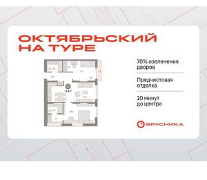 2-к квартира, вторичка, 75м2, 14/17 этаж