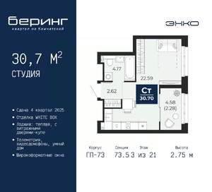 Студия квартира, вторичка, 31м2, 3/21 этаж