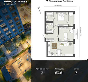 2-к квартира, вторичка, 64м2, 7/15 этаж