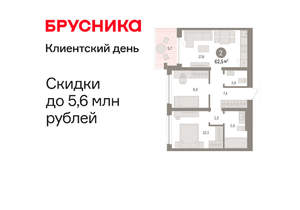 2-к квартира, вторичка, 63м2, 7/8 этаж