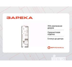 Студия квартира, вторичка, 33м2, 7/25 этаж