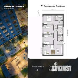 3-к квартира, вторичка, 84м2, 2/15 этаж