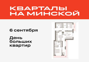 2-к квартира, вторичка, 79м2, 6/16 этаж