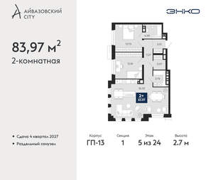 2-к квартира, вторичка, 84м2, 5/24 этаж