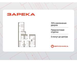 3-к квартира, вторичка, 89м2, 2/9 этаж