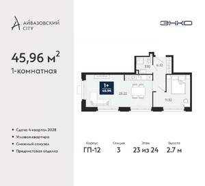 1-к квартира, вторичка, 46м2, 23/24 этаж