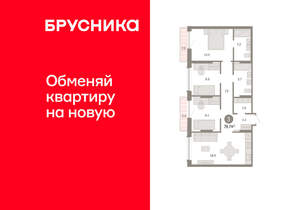 3-к квартира, вторичка, 80м2, 3/8 этаж