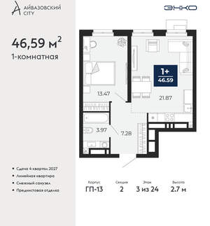 1-к квартира, вторичка, 47м2, 3/24 этаж