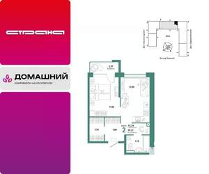 2-к квартира, вторичка, 42м2, 10/15 этаж