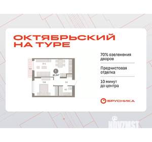 1-к квартира, вторичка, 46м2, 10/17 этаж