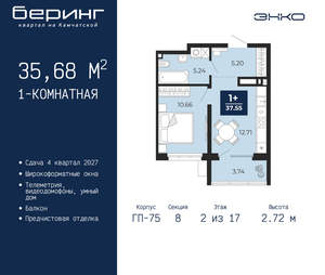 1-к квартира, вторичка, 36м2, 2/24 этаж