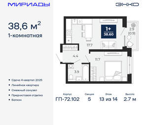 1-к квартира, вторичка, 39м2, 13/16 этаж