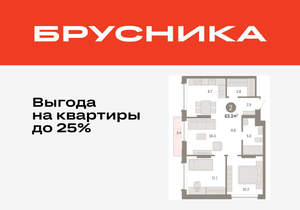 2-к квартира, вторичка, 63м2, 6/8 этаж