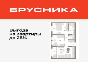 2-к квартира, вторичка, 61м2, 9/17 этаж