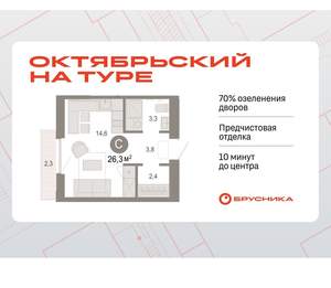 Студия квартира, вторичка, 26м2, 7/17 этаж