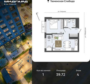 1-к квартира, вторичка, 40м2, 4/15 этаж