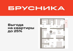 2-к квартира, вторичка, 74м2, 6/16 этаж