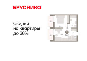1-к квартира, вторичка, 43м2, 4/10 этаж