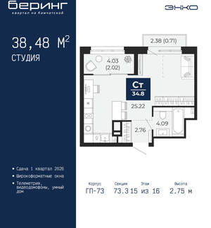 Студия квартира, вторичка, 38м2, 15/22 этаж