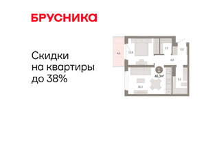 1-к квартира, вторичка, 46м2, 3/11 этаж