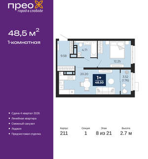 1-к квартира, вторичка, 49м2, 8/21 этаж