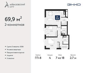 2-к квартира, вторичка, 70м2, 7/24 этаж