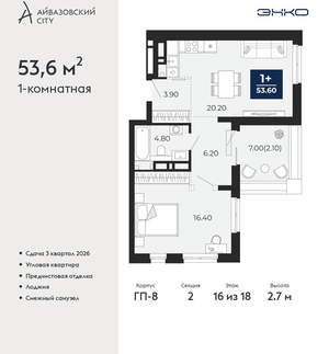 1-к квартира, вторичка, 54м2, 16/24 этаж