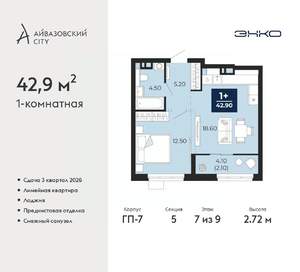 1-к квартира, вторичка, 43м2, 7/24 этаж