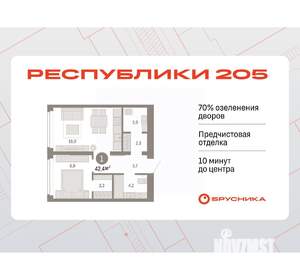 1-к квартира, вторичка, 42м2, 8/16 этаж