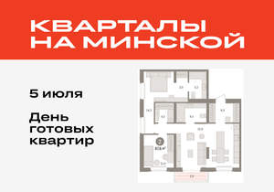 2-к квартира, вторичка, 88м2, 5/16 этаж