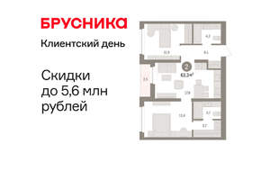 2-к квартира, вторичка, 63м2, 8/16 этаж