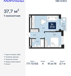 1-к квартира, вторичка, 38м2, 15/16 этаж