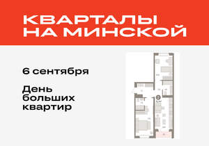 2-к квартира, вторичка, 72м2, 6/16 этаж