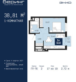 1-к квартира, вторичка, 39м2, 17/24 этаж