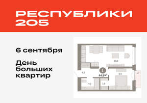 1-к квартира, вторичка, 45м2, 5/16 этаж