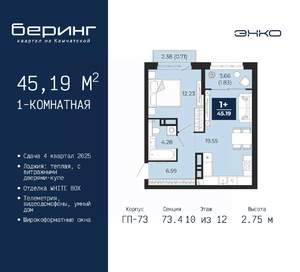 1-к квартира, вторичка, 45м2, 10/22 этаж