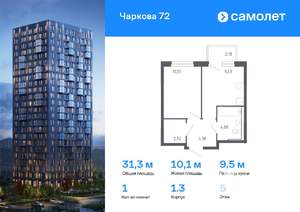 1-к квартира, вторичка, 31м2, 5/17 этаж