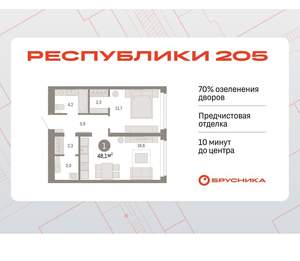 1-к квартира, вторичка, 48м2, 10/16 этаж