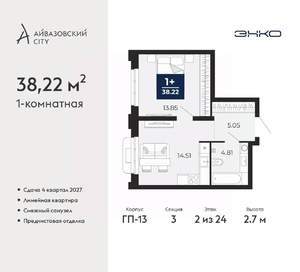 1-к квартира, вторичка, 38м2, 2/24 этаж