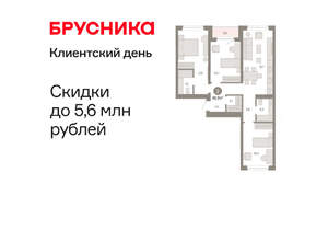 3-к квартира, вторичка, 92м2, 4/11 этаж