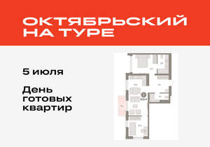 2-к квартира, вторичка, 68м2, 16/25 этаж