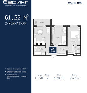 2-к квартира, вторичка, 61м2, 6/24 этаж