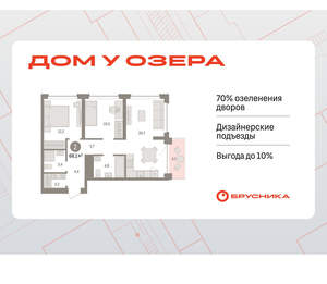 2-к квартира, вторичка, 68м2, 4/8 этаж