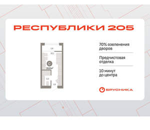 Студия квартира, вторичка, 20м2, 6/17 этаж