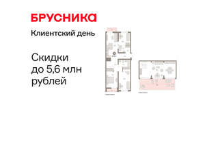 3-к квартира, вторичка, 176м2, 8/10 этаж