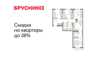 3-к квартира, вторичка, 80м2, 7/17 этаж