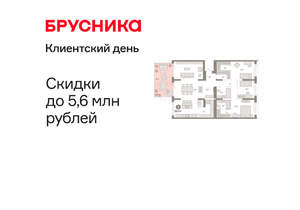 3-к квартира, вторичка, 156м2, 2/11 этаж
