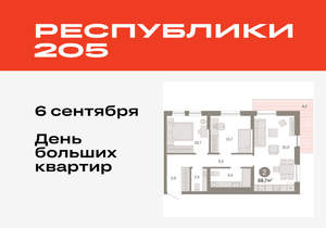 2-к квартира, вторичка, 70м2, 6/17 этаж