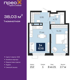 1-к квартира, вторичка, 38м2, 8/21 этаж