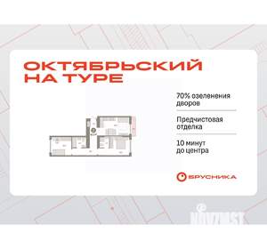 2-к квартира, вторичка, 63м2, 2/8 этаж